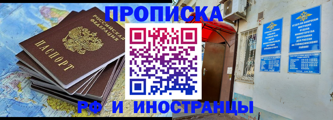 прописка ребенка в Ахтубинске