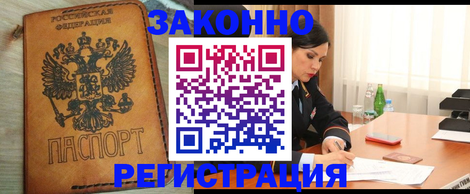 прописка для военкомата в Ахтубинске