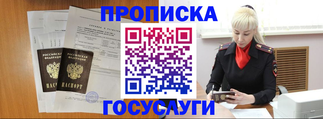 прописка иностранных граждан в Ахтубинске