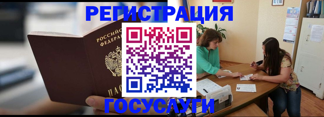 временная регистрация госуслуги в Ахтубинске