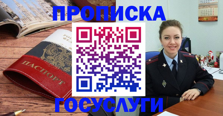 прописка для военкомата в Ахтубинске
